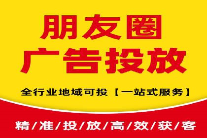 微信信息流广告的受众分析与定位